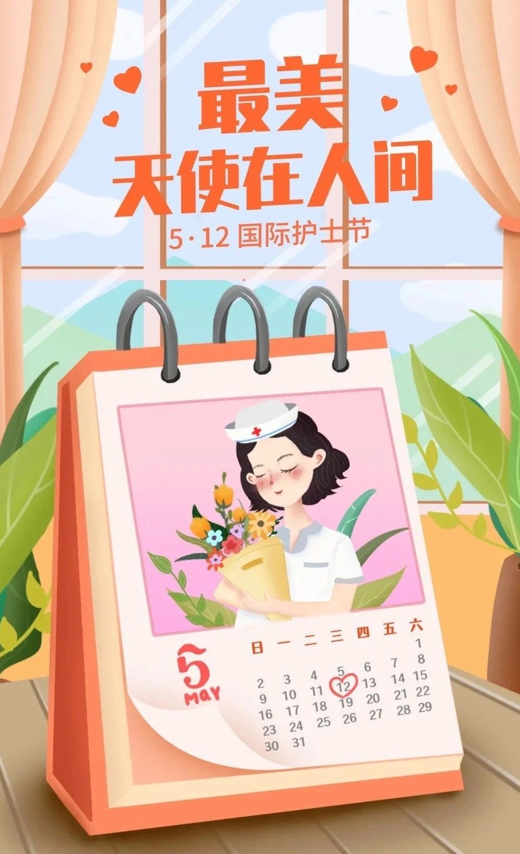 【医院动态】关爱护士队伍，守护人民健康——洋县和平医院举办“5.12”国际护士节庆祝活动